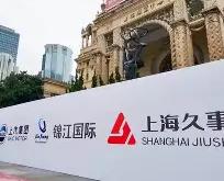 上海久事战胜北京控股-ewc平台