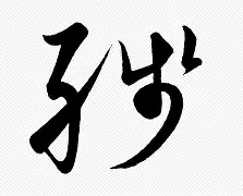 ?⒙差敘a袇殘的简单介绍